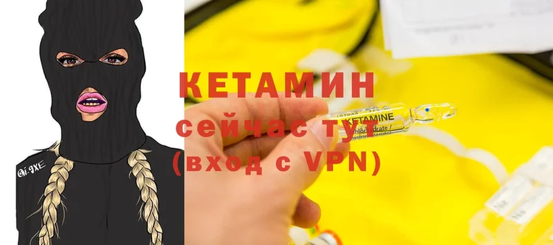 КЕТАМИН ketamine Фёдоровский